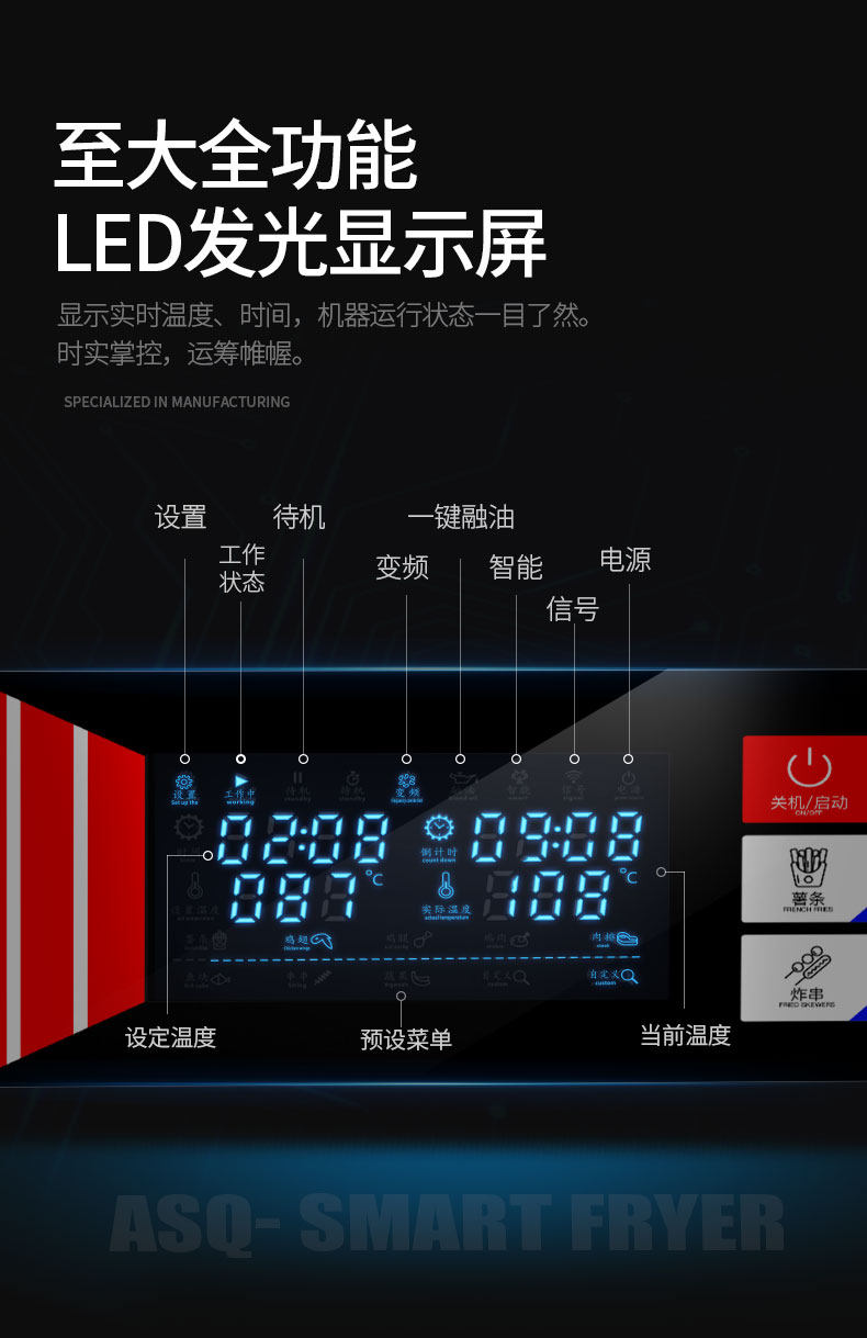 [智能电炸炉_06.jpg]