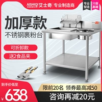 Порошковые лицевые лицевые газеты бомбардировки курицы, эксплуатационный стол