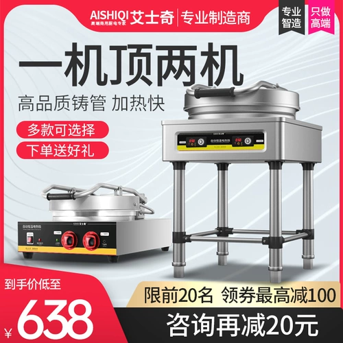 艾士奇 Незапись.