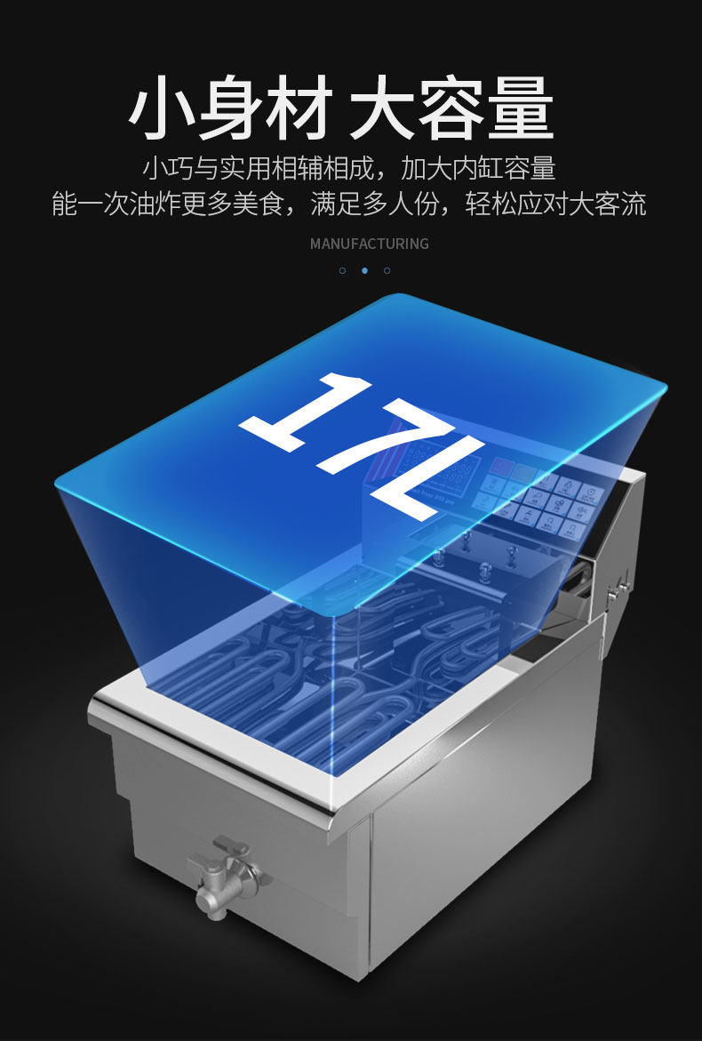 [智能电炸炉_16.jpg]