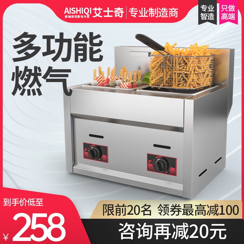 Ashki double cylinder gas fryer commercial gas fryer spicy hot stall Oden machine stall artifact