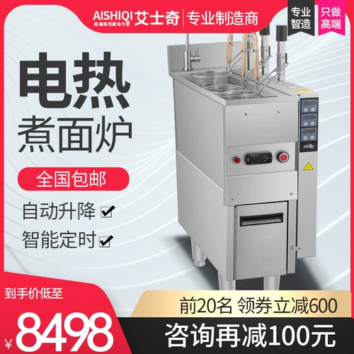Полностью -аутоматическая подъемная электрическая тепловая печь с лапшой Трехногенная для лапши с лапшой суп с лапшой суп для супа порошковая печь Коммерческая электрическая нагревательная машина для лапши