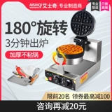 Машина для пирога с отходами семерые -лечение магазина walv walv walf cake poy cake machin