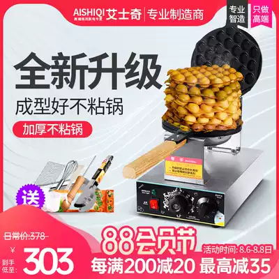Esky Hong Kong egg waffle machine Commercial household egg waffle machine Hot egg waffle machine QQ egg waffle machine scone machine