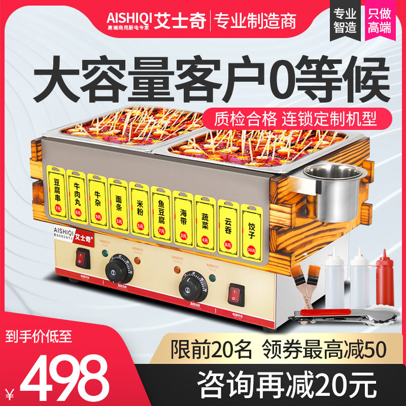 Esky electric lattice double cylinder Kanto cooking machine Commercial Malatang pot Snack equipment Skewer fragrant cooking noodle stove