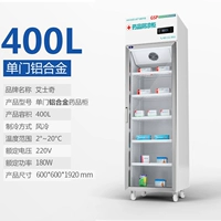 400L Одиночная медицина (модель алюминиевого сплава)