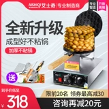 艾士奇 Гонконгская машина для яичной машины коммерческая семейная машина Электрическая ресторан QQ пекарня для яиц