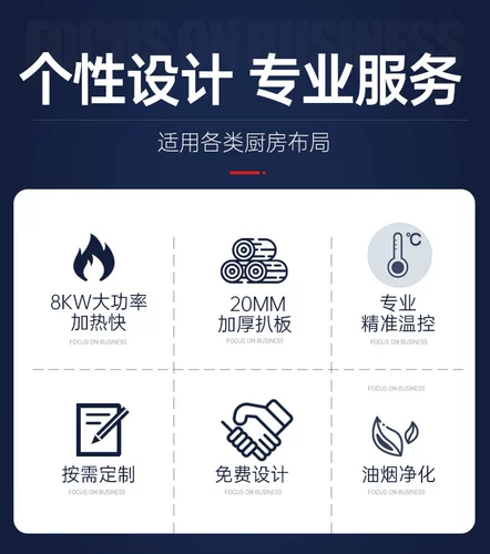 艾士奇 Железная плата Жаренная пластина Коммерческое оборудование пользовательское электричество, электромагнитный тепловой газ