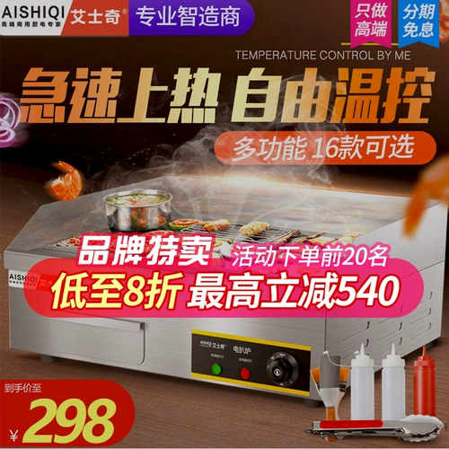 艾士奇 818 ручная машина Коммерческая электрическая газовая газовая газовая газовая котела для вареного железа Коммерческое оборудование
