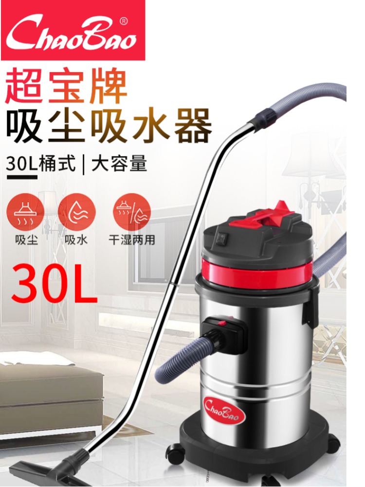 Máy hút bụi thùng máy thương mại và tiêu dùng Chaobao CB30 với máy hút bụi công suất cao mạnh mẽ ướt và khô máy hút bụi ilife