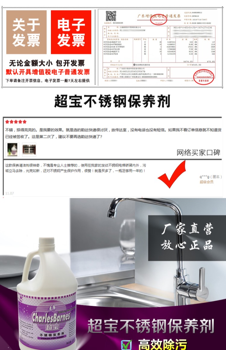 Chaobao DFF021 bảo trì bằng thép không gỉ bảo trì thang máy bảo dưỡng dầu chăm sóc oxy hóa chất tẩy rửa chất lỏng 3,8L - Phụ kiện chăm sóc mắt nước giặt Surf hương nước hoa