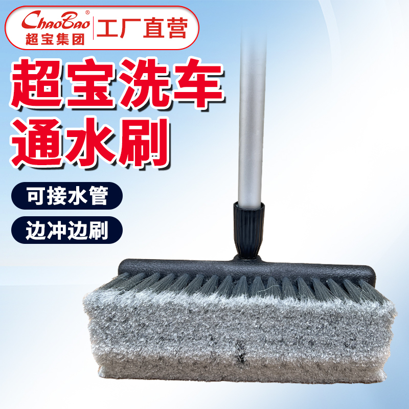 Chaobao C-130 Two-Section Water Car Wash Brush Retractable Rod Pool Brush Floor Floor Spray Brush Soft Bristle Brush Chaobao C-130 Two-Section Water Car Wash Brush Retractable Rod Pool Brush Floor Floor Spray Brush Soft Bristle Brush
