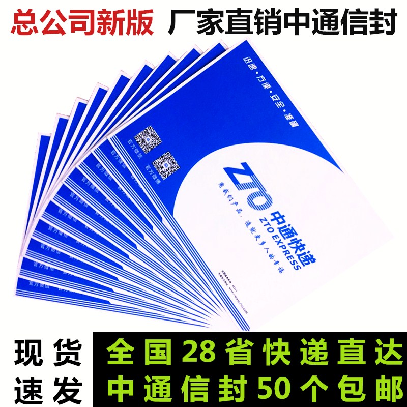 In Express Courier File Bag By Envelope Thickened Wholesale Waterproof Seal Bag Laminated single bag with red silk