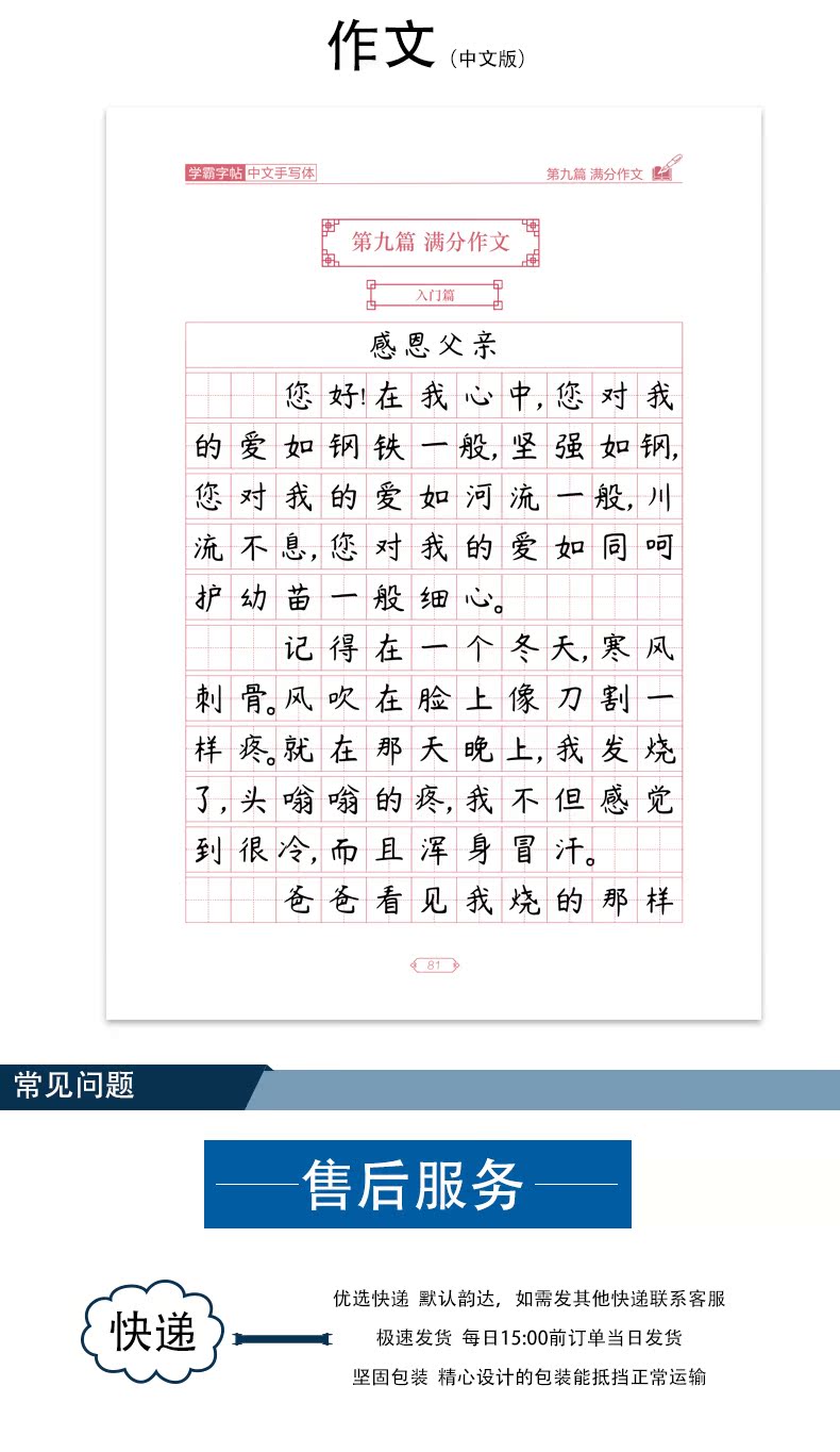 2019年衡水中学语文字帖衡水体中文字帖小学