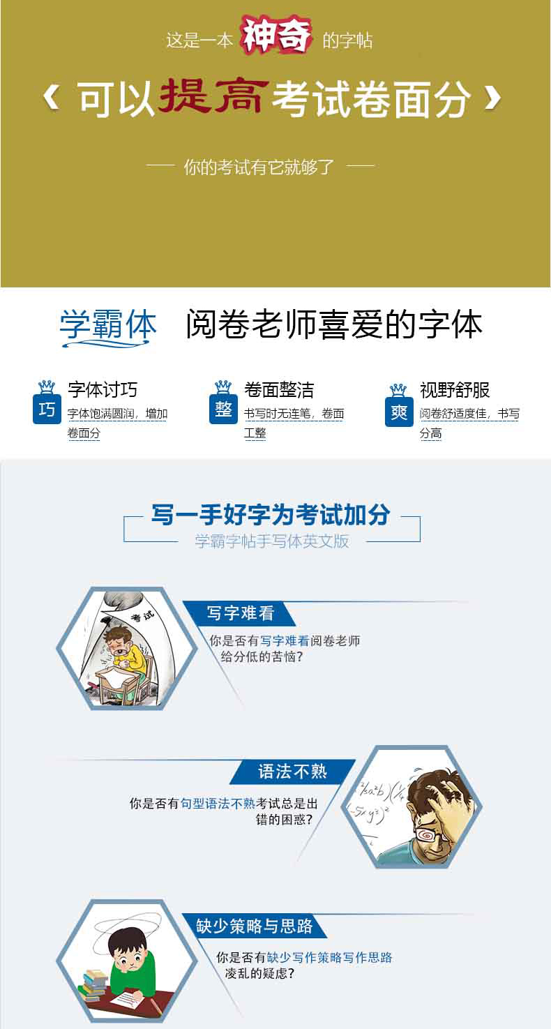 2019年衡水中学语文字帖衡水体中文字帖小学