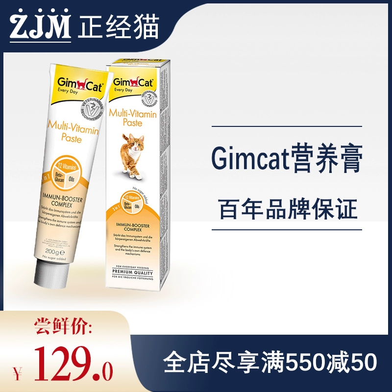 Pre-sale-Gimcat Junbao kem nhập khẩu siêu ba mới nhập khẩu 200g - Cat / Dog Health bổ sung