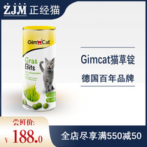 Serious Cat GimCatGrasBits hair grass ingot 140g 425g cat hair ball special German purchase