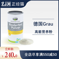 Pre-sale-grau fattening powder cat dog appetizing beef fat powder dog cat energy powder 400g