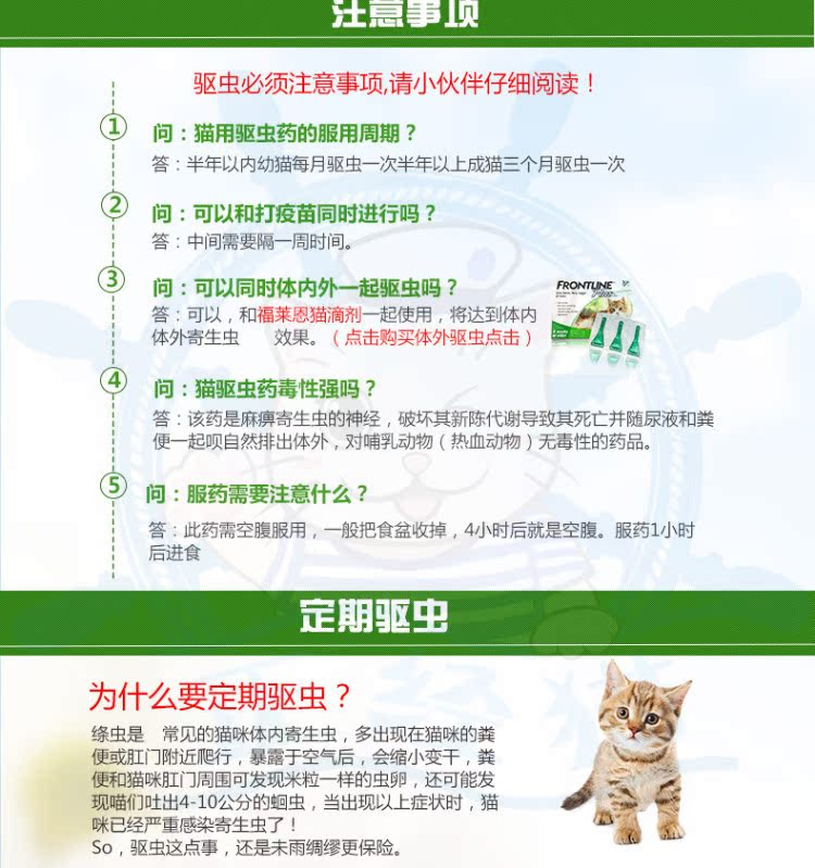 新店活动】德国Drontal拜耳猫用体内驱虫药驱蛔虫绦虫药1片一片]/爆款 