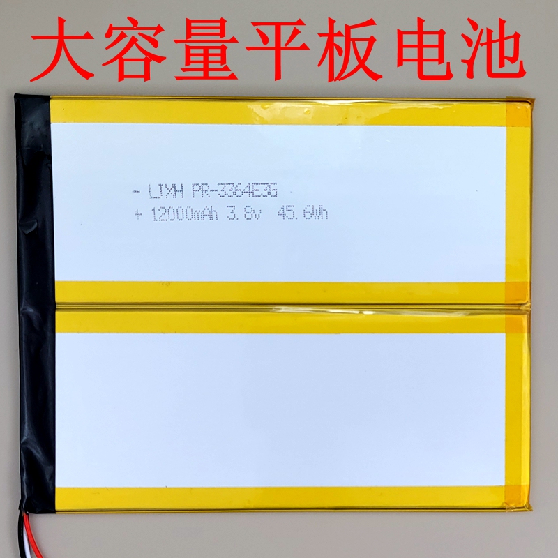 Suitable for Youxuepai U28U16U18U19U50U51U22U21U30 V2 U36V1Sumix6 Tablet Battery
