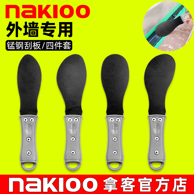 External wall scraping sizing knife squeegee glass glue structure glue gun special scraping machine door and window glass curtain wall scraping gamier-Taobao