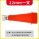 Jiaozui [12 мм]