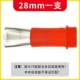 Jiaozui [28 мм]