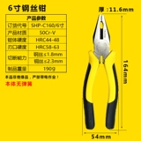 Honda, японская стальная проволка, плоскогубцы, тигр, 6 дюймовая, 7 дюймов, 8 дюймов