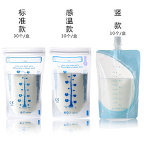 South Korea UniMOM milk storage bag breast milk fresh storage bag three-in-one temperature sensing 210ml