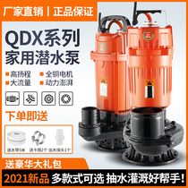 3 inch 4 inch large flow submersible pump 220V household water pump high lift well water fish pond agricultural irrigation sewage pump