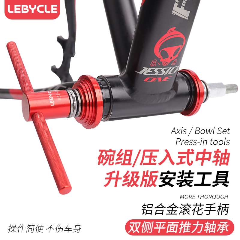 マウンテンロード自転車ボウルグループ取り付けツールリストグループ圧入圧入BB中間軸分解修理アクセサリー