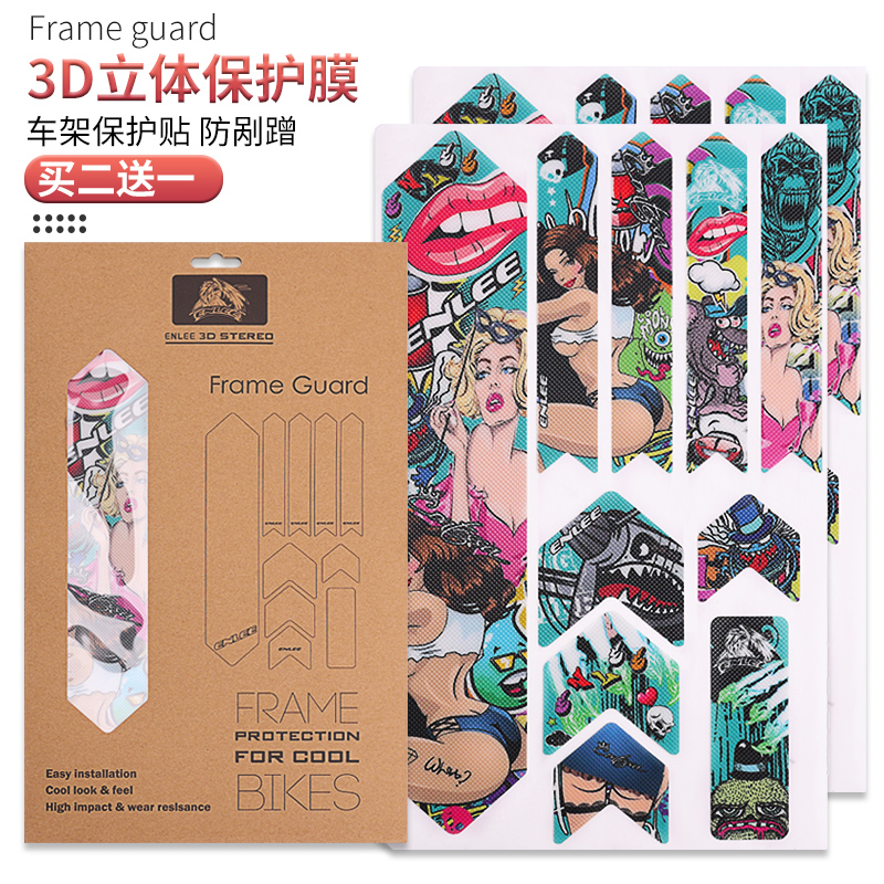 ENLEE mountain road bike frame fork scratch-resistant scratch-resistant waterproof universal 3M sticker Rhinoceros skin protective film