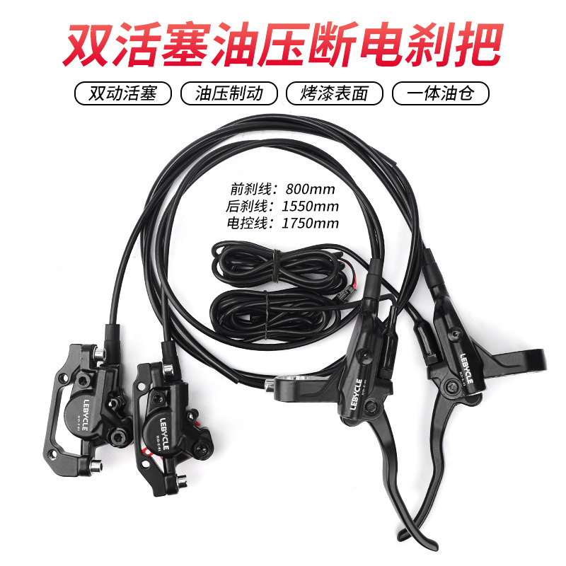 14 inch electric folding bicycle oil brake power off hydraulic disc brake assembly modified brake kit accessories