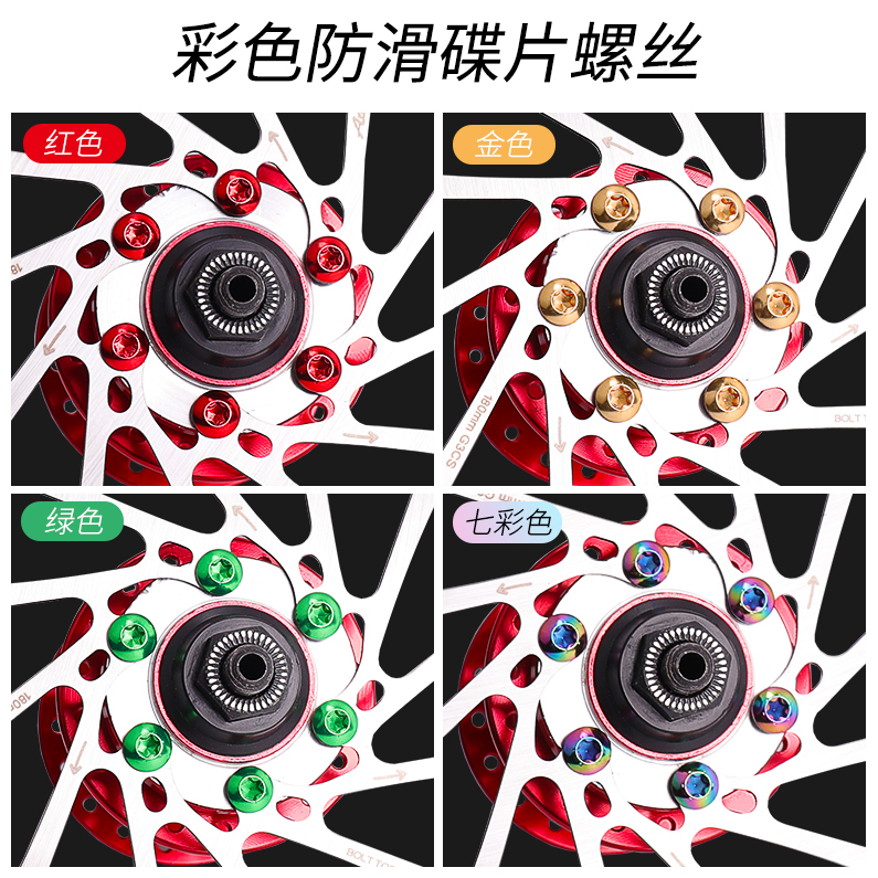 Mountain bike universal disc screw T25 plum disc brake screw Kettle holder stainless steel color screw