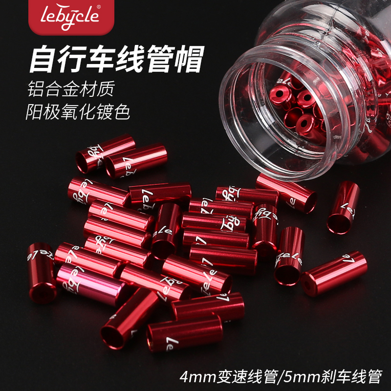 Aluminum alloy wire pipe cap mountain road folding bicycle variable speed brake outer pipe cap 4MM5MM accessories bottle