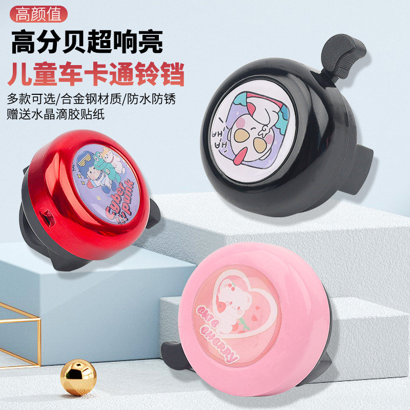Children's Bicycle Bell Bicycle Ultra Trump Cartoon Lovely Car Bell Decorated General Accessories Daily
