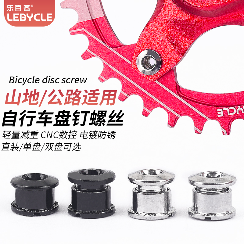 Mountain Road Folds Fold Bike Dead Fly Large Fluted Disc Screws Disc Nails Large Small And Medium Double Single Disc Retrofit Accessories Universal