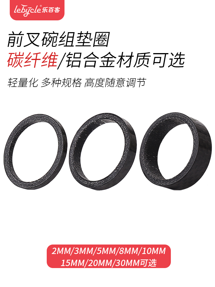3K carbon fiber fork head bowl set washer 31 8mm Mountain road bike 5 10mm for Giant OD2