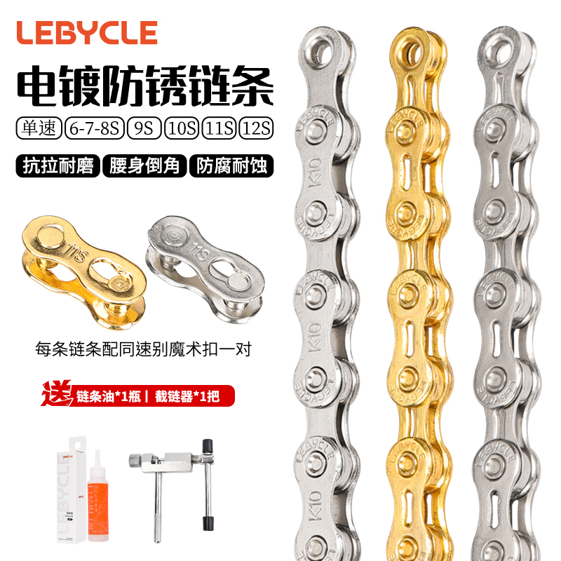 Mountain Road Bike Chain 8-Speed Accessories Complete Set Children's Bike Chain Variable Speed Single 24-Speed 9 Universal 10-Speed 11 Mountain Road Bike Chain 8-Speed Accessories Complete Set Children's Bike Chain Variable Speed Single 24-Speed 9 Universal 10-Speed 11