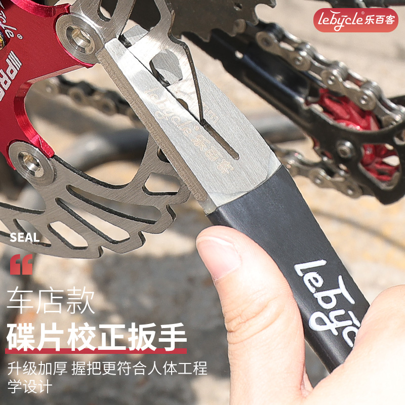 Bike Disc Brake Disc Brake Sheet Repair Repair Adjustment Correction Tool Disc disc Disc Adjustment Correction Wrench