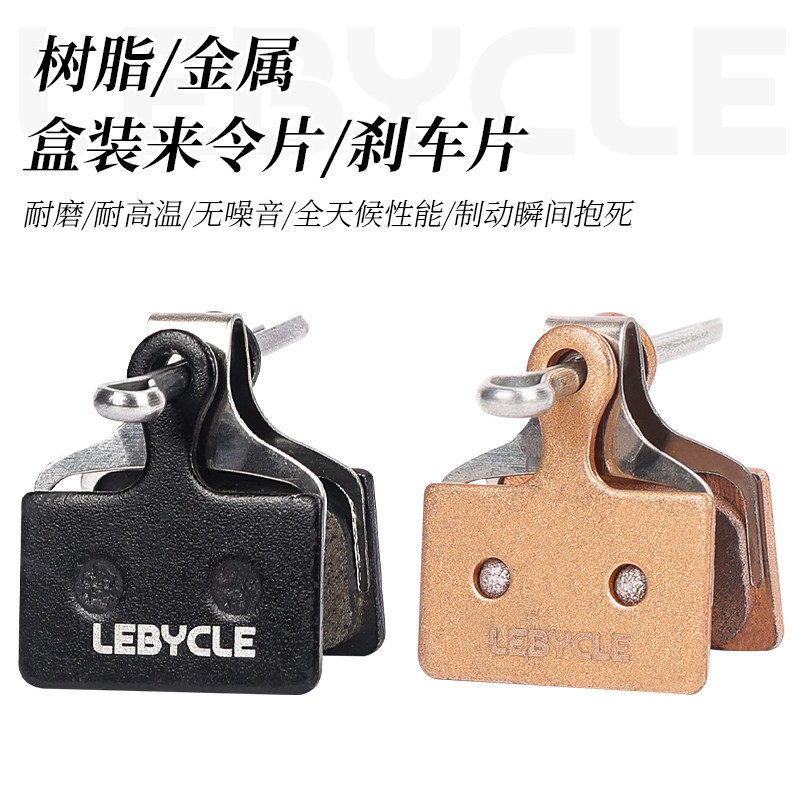 公路车碟刹来令片适用于禧玛诺UT 105 DA套件金属树脂L03A刹车片