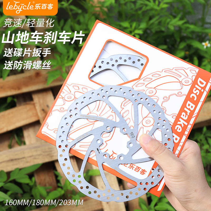 Mountain bike disc brake disc Oil brake disc 160mm180 Accessories 203 Road disc brake disc 140mm