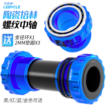 Mountain Road Bike Ceramic Middle Shaft Universal Jubilee integrated hollow dental disc BB52 Palin bearing assembly