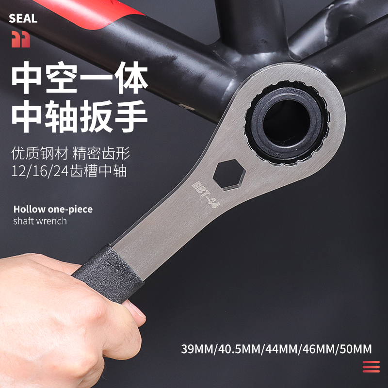 One-piece large sprocket center axle wrench for Shimano GXP Quick Link BB52 FSA disassembly bicycle repair tool