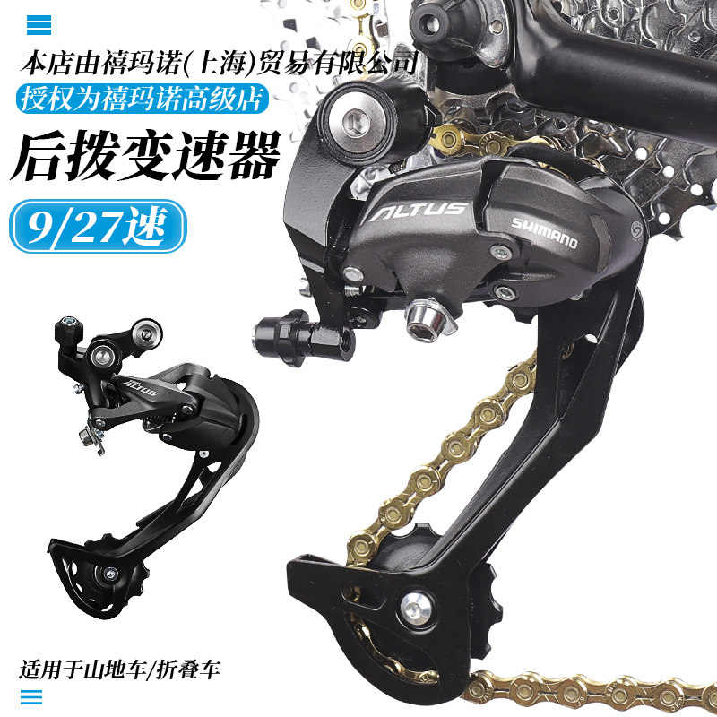 SHIIMANO Jubilee M370 m390 post-dial 9 gear 27 speed mountain bike rear transmission universal 