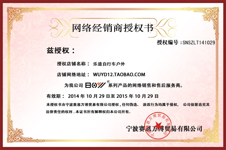 Kit de réparation vélo - Ref 2315010 Image 7