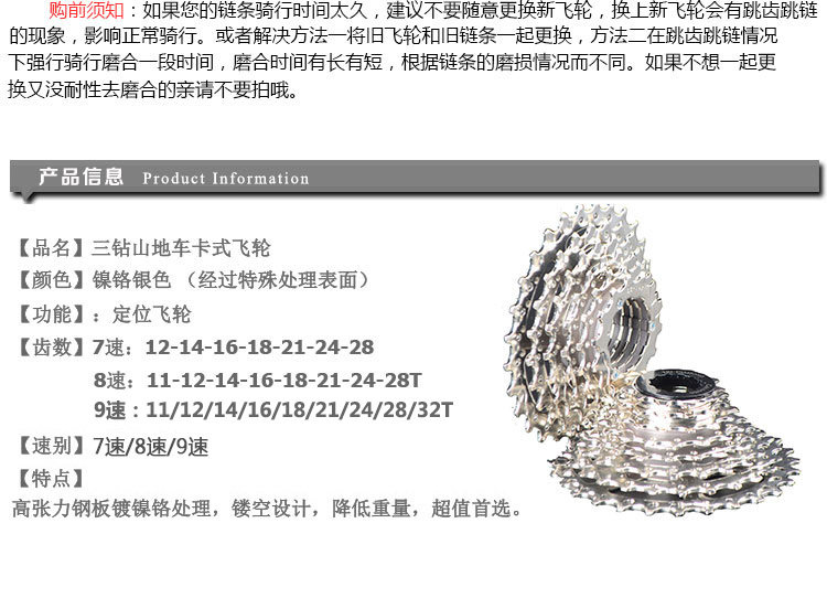 Pignon de vélo 8 vitesses - Ref 2363008 Image 9