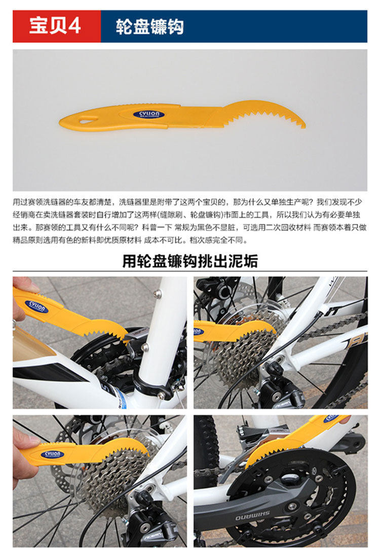 Outils pour vélo - Ref 2280336 Image 11