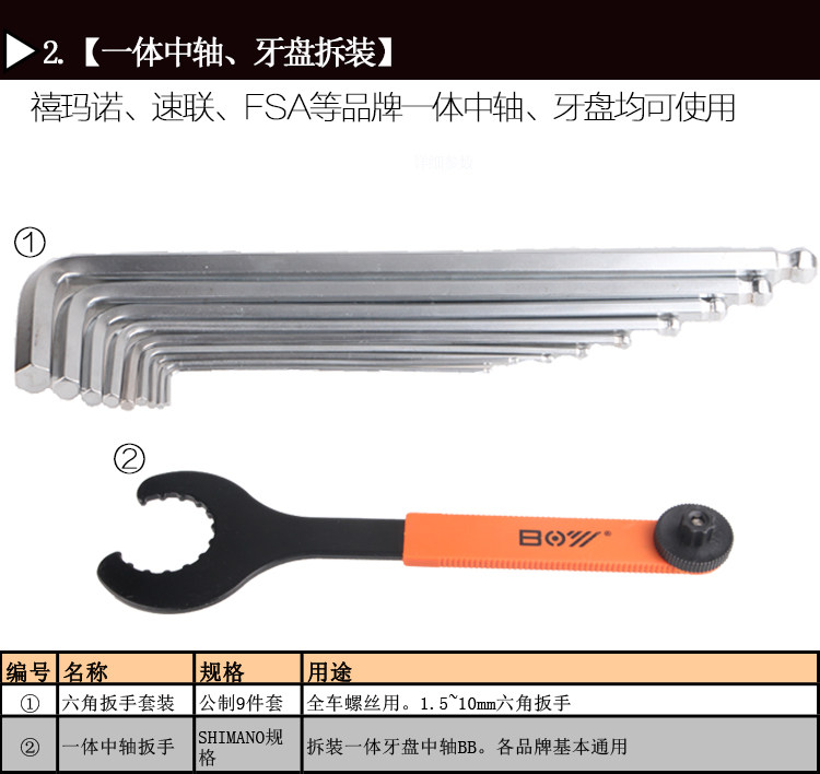 Outils pour vélo - Ref 2280952 Image 3