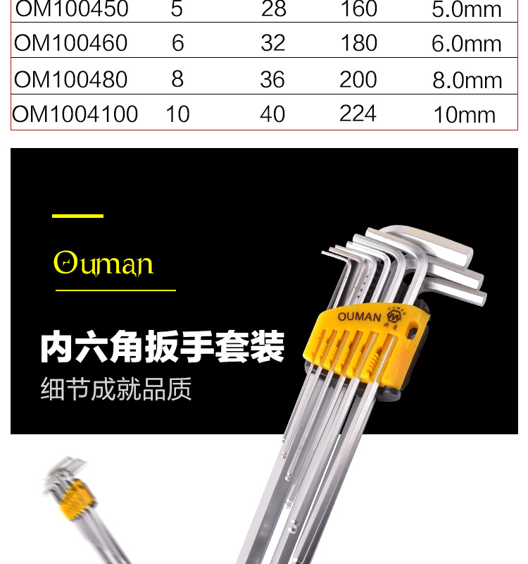 Clé pour réparation vélo OUMAN - Ref 2300547 Image 8